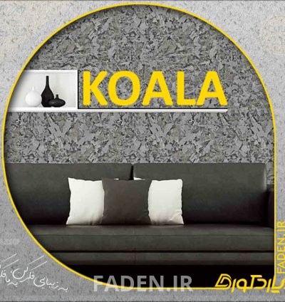 آلبوم کاغذ دیواری کوالا