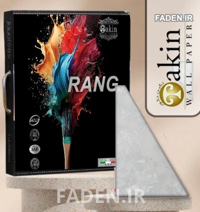 آلبوم کاغذ دیواری رنگ Rang