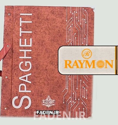 آلبوم کاغذ دیواری  اسپاگتی  Spagetti