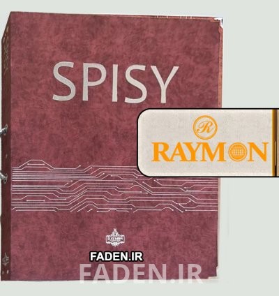 آلبوم کاغذ دیواری اسپایسی Spisy