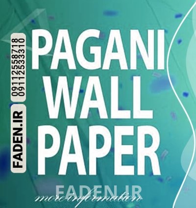 آلبوم کاغذ دیواری پاگانی Pagani